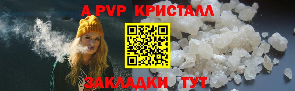 А ПВП крисы CK  Alpha-PVP VHQ  Вход с VPN  Минусинск  А ПВП  А ПВП Соль 