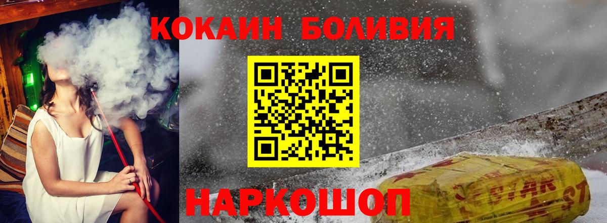 Кокаин VHQ Минусинск
