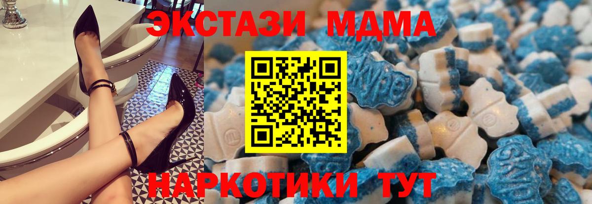 Экстази  mega маркетплейс  Вход с VPN  Минусинск  ЭКСТАЗИ круглые 