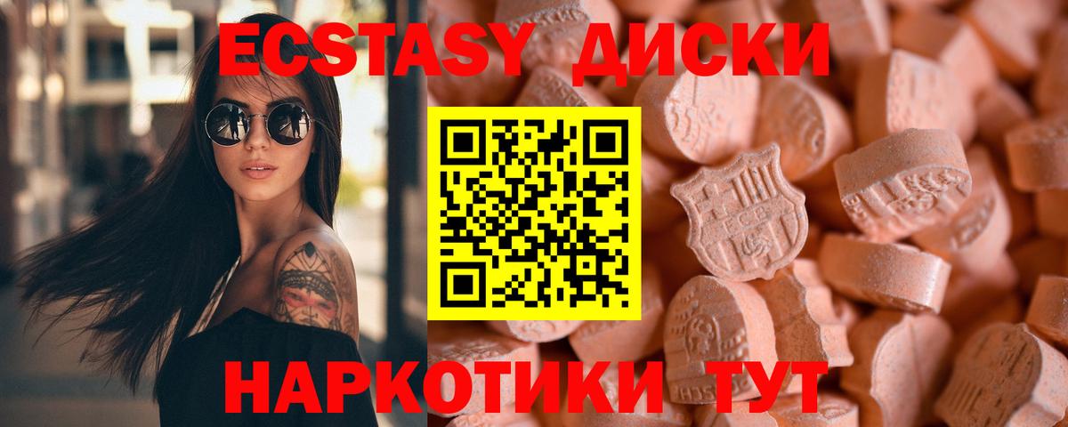 Экстази ешки Минусинск