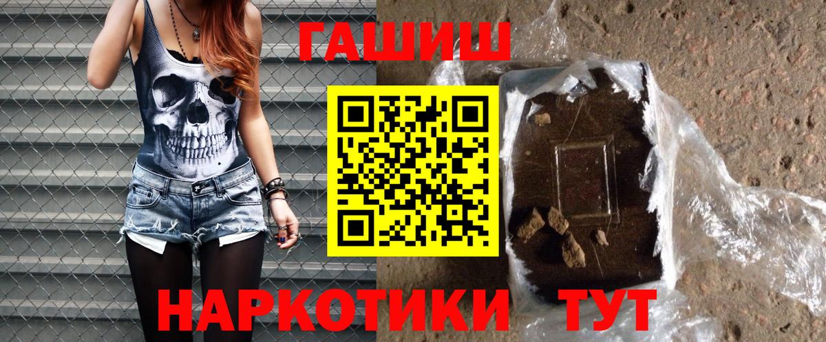 ГАШ ice o lator  Вход с VPN  ГАШ индика сатива  Минусинск 
