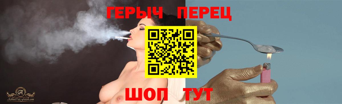Героин афганец  Вход с VPN  Минусинск 