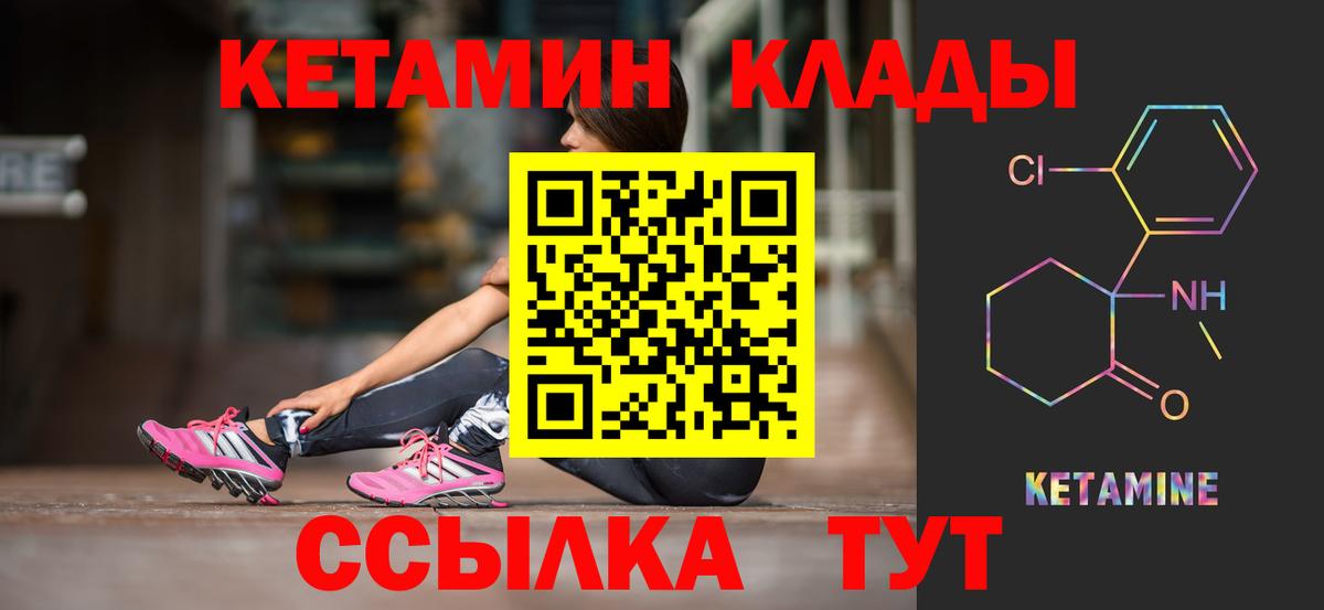 дарк нет официальный сайт  Вход с VPN  КЕТАМИН ketamine  Минусинск  КЕТАМИН VHQ 