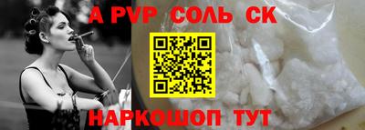 спайс Донецк