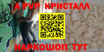 кристаллы Чебоксары