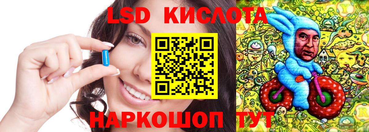 Минусинск  Лсд 25 экстази кислота  ЛСД экстази ecstasy  Вход с VPN 