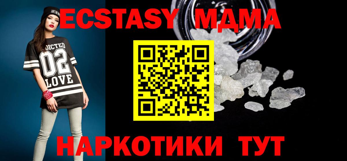 MDMA crystal  МДМА  Минусинск  MDMA Molly  Вход с VPN 