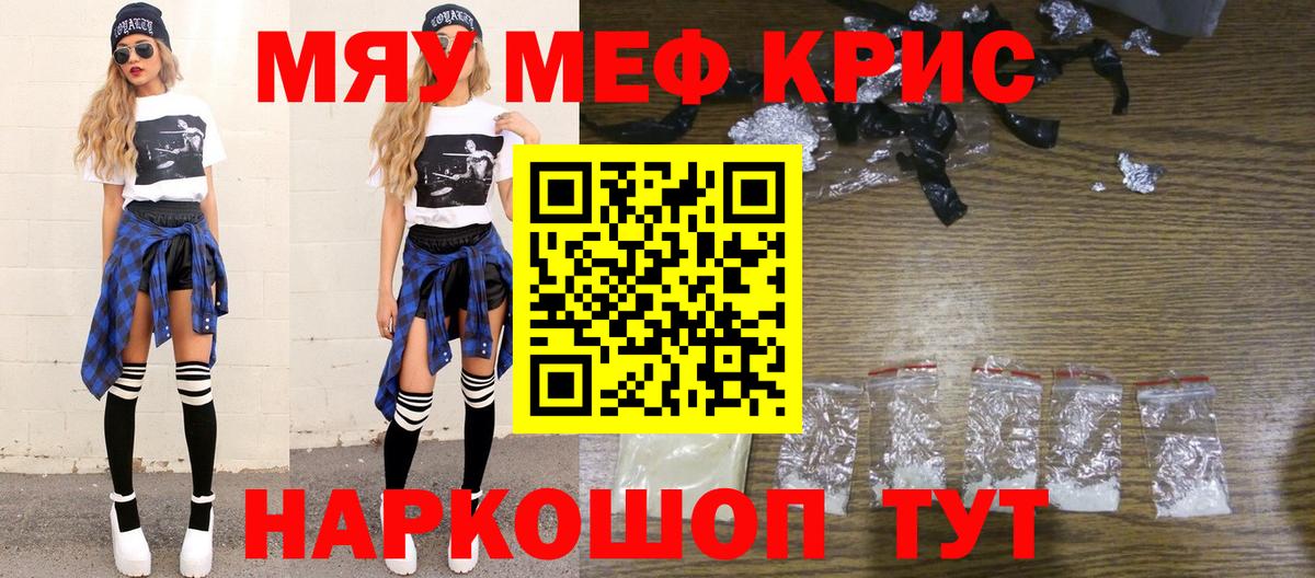МЕФ мяу мяу  Меф VHQ  Вход с VPN  МЕФ  Минусинск 