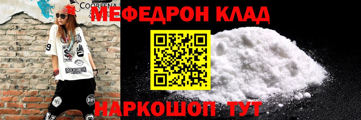 МЕФ мука Минусинск