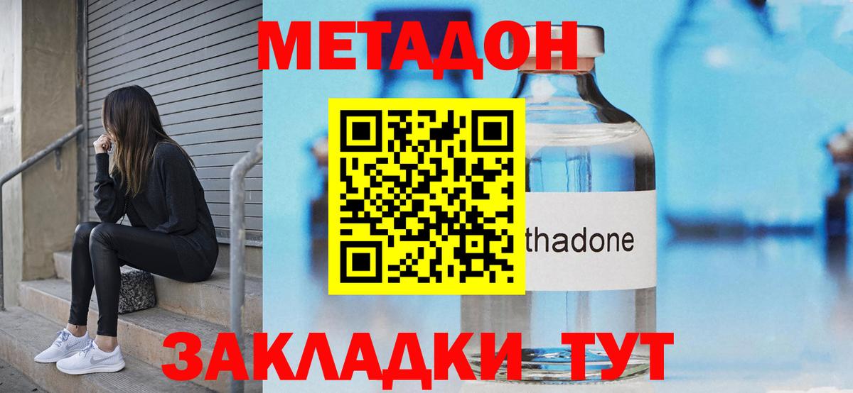 Минусинск  Метадон мёд  Вход с VPN  Метадон VHQ 