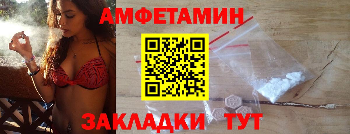 Минусинск  Метамфетамин витя  Вход с VPN 
