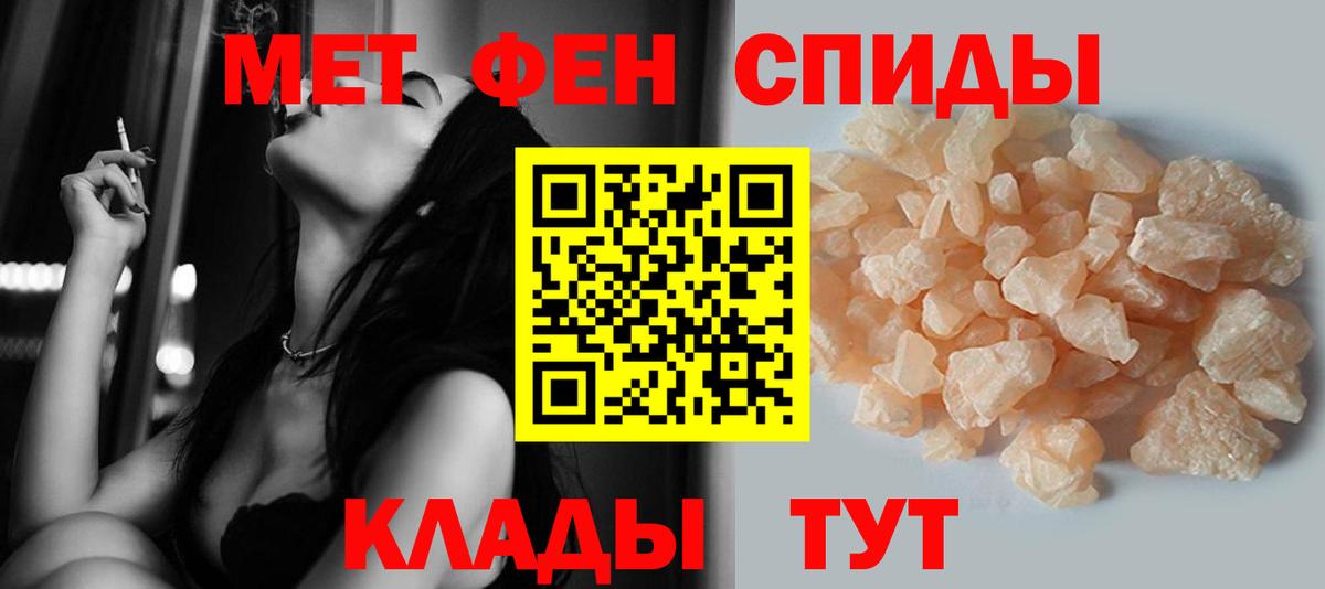 Метамфетамин мет Минусинск