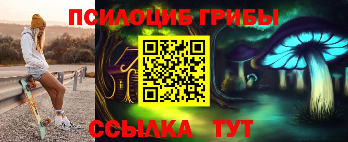 Псилоцибиновые грибы прущие грибы  Вход с VPN  Галлюциногенные грибы GOLDEN TEACHER  Минусинск 