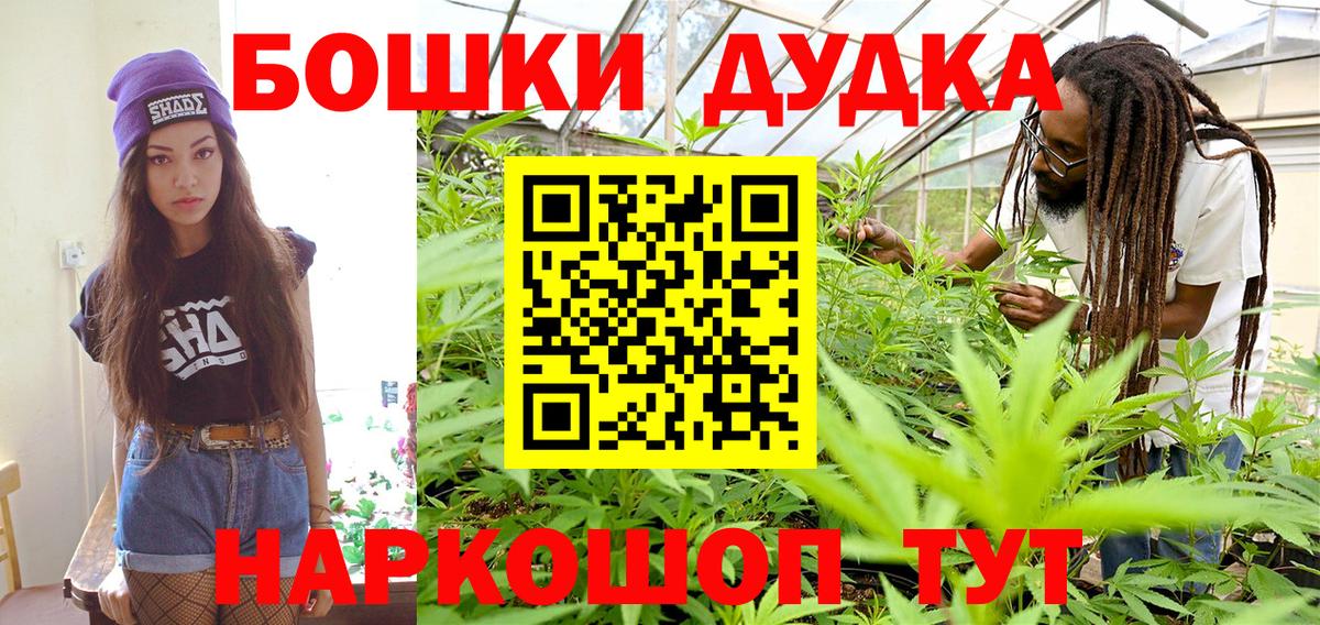 Минусинск  Конопля ГИДРОПОН  Бошки марихуана гибрид  Шишки марихуана ГИДРОПОН  Вход с VPN 
